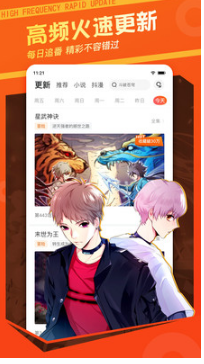 漫客棧(漫畫小說)