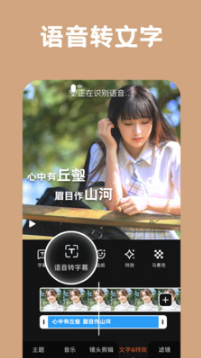 小影短視頻剪輯