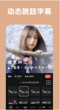 小影短視頻剪輯