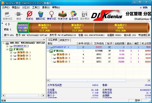 分區(qū)工具_(dá)硬盤分區(qū)軟件
