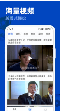 完美影視大全APP