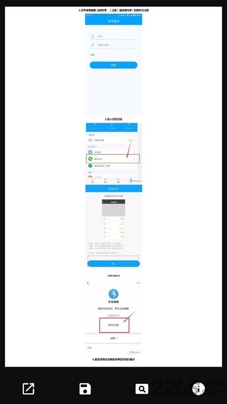 懶人刷步數(shù)