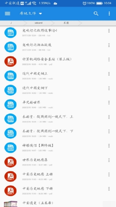 靜讀天下APP