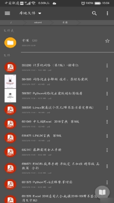 靜讀天下APP