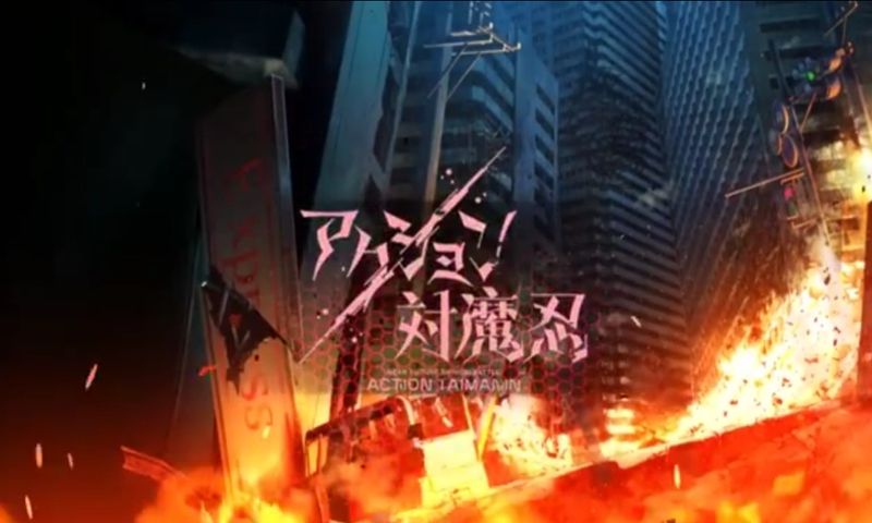 Action對(duì)魔忍中文版