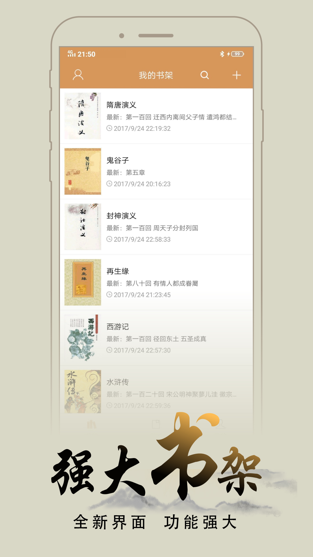 木瓜追書APP