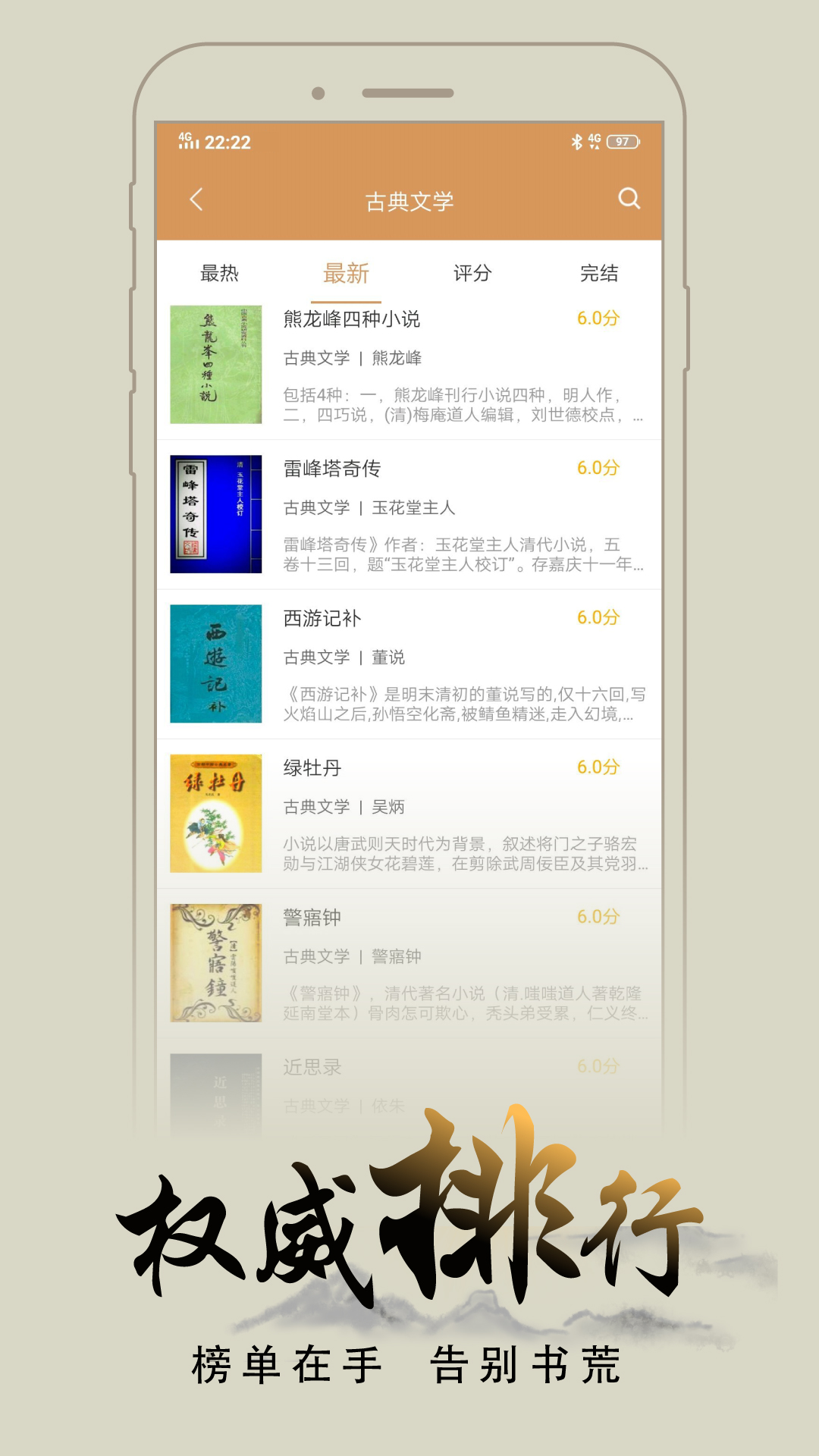 木瓜追書APP