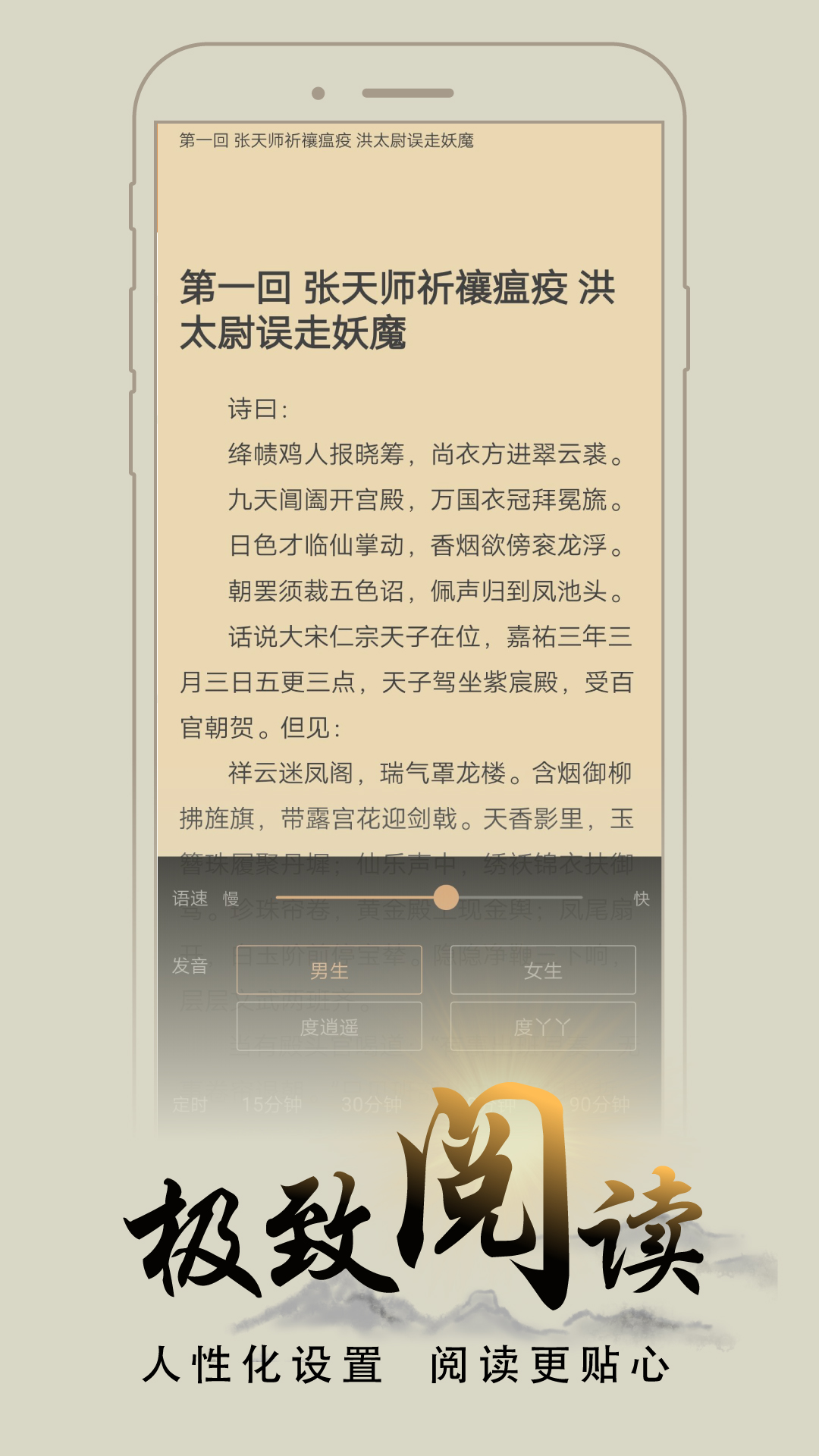 木瓜追書APP