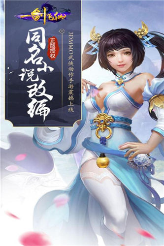 一劍飛仙(未上線(xiàn))