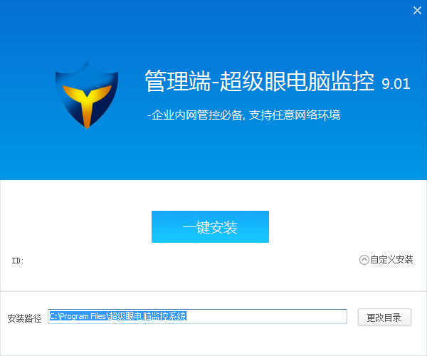 超級(jí)眼局域網(wǎng)監(jiān)控軟件