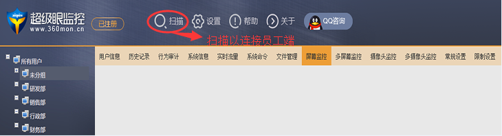 超級(jí)眼局域網(wǎng)監(jiān)控軟件