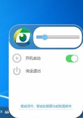 護(hù)眼寶2021最新下載