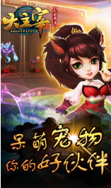 大主宰手游[未上線]