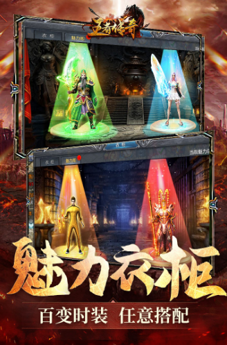 王者傳奇手機(jī)版