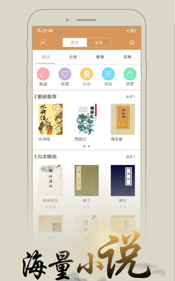 木瓜追書APP