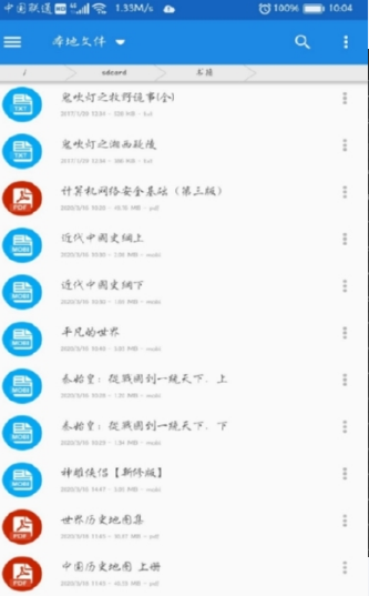 靜讀天下APP