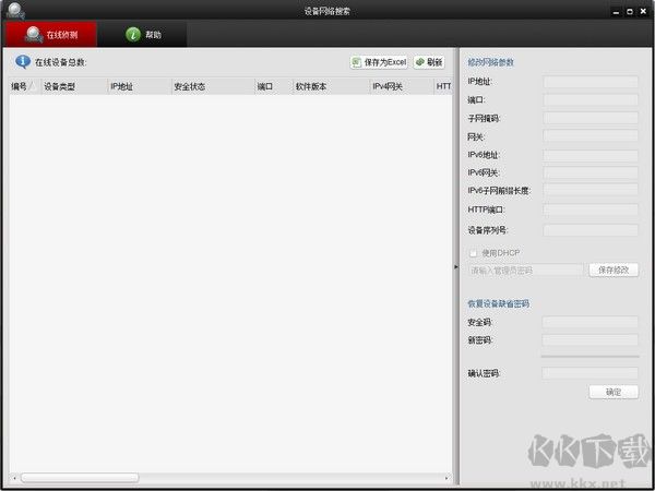 ?？禂z像機(jī)IP搜索工具