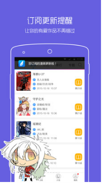 動(dòng)漫之家APP