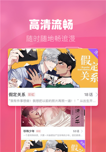 番貍漫畫(huà)APP