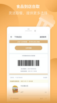 萬(wàn)達(dá)電影APP