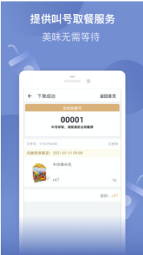 萬(wàn)達(dá)電影APP