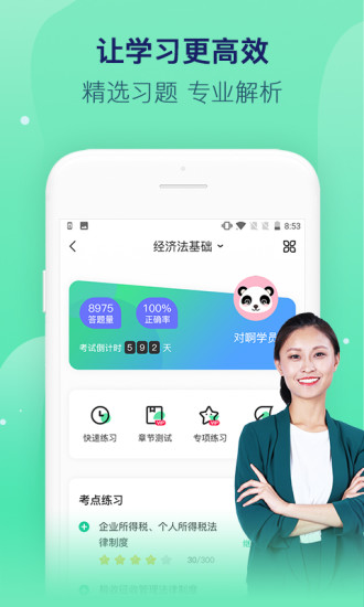 對(duì)啊直播課堂