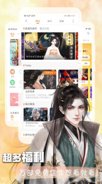 橙光閱讀器(橙光游戲)