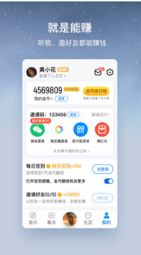 酷狗大字版(聽歌領(lǐng)紅包)