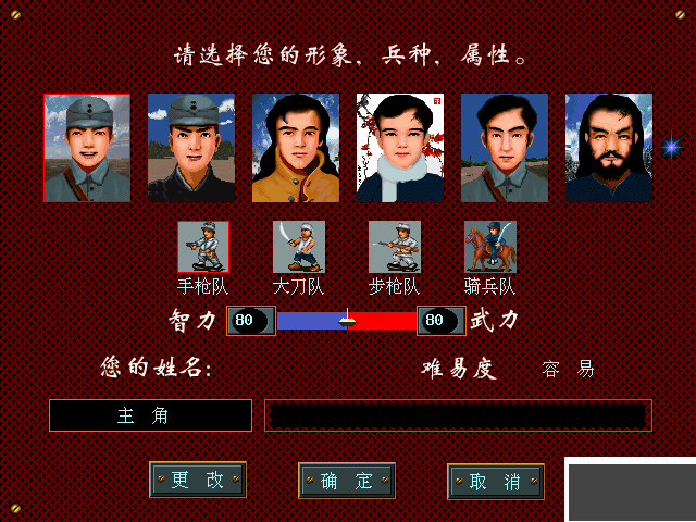 抗日:地雷戰(zhàn)