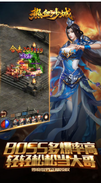 熱血沙城傳奇新服