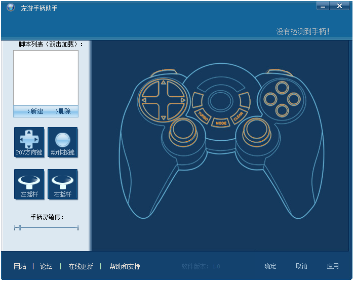 北通手柄設置管理工具