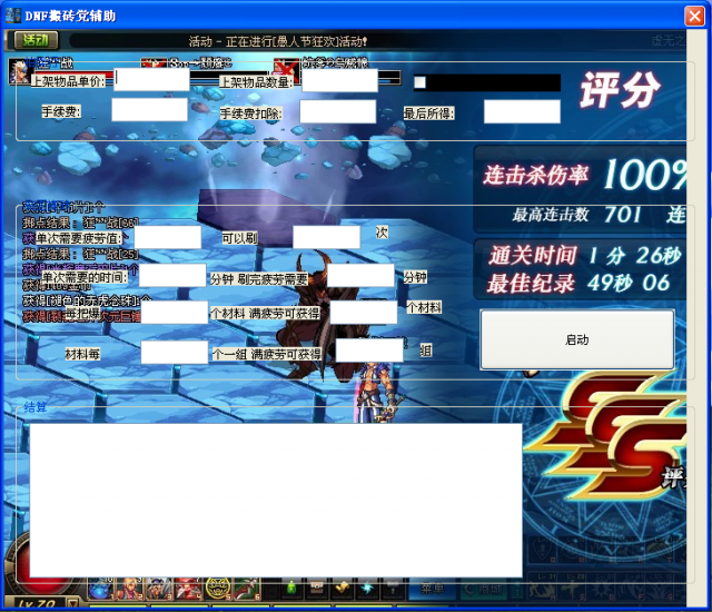 DNF搬磚軟件下載