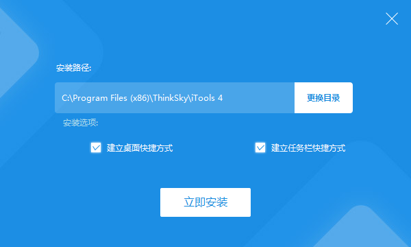 iTools蘋果手機(jī)管理助手