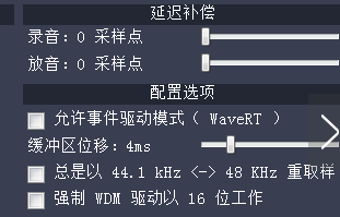 ASIO4ALL驅(qū)動(dòng)程序