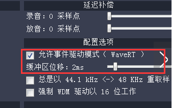 ASIO4ALL驅(qū)動(dòng)程序
