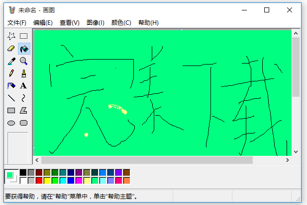 畫(huà)圖工具獨(dú)立版下載