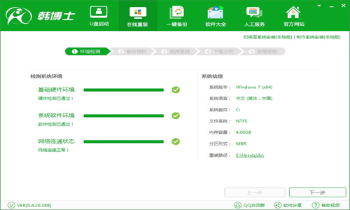 韓博士裝機(jī)大師官網(wǎng)下載