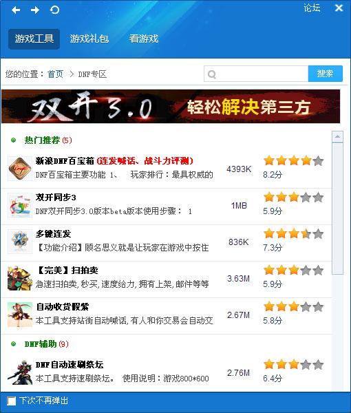 簡單百寶箱2021最新下載