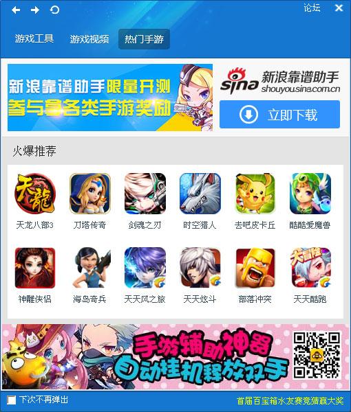 簡單百寶箱2021最新下載