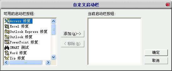 EasyRecovery數(shù)據(jù)恢復軟件
