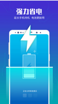 極速清理管家APP