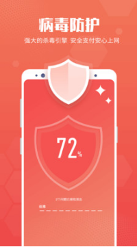 極速清理管家APP