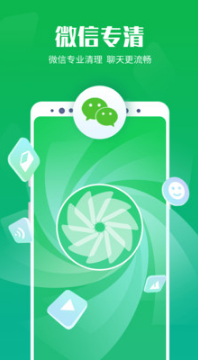 極速清理管家APP