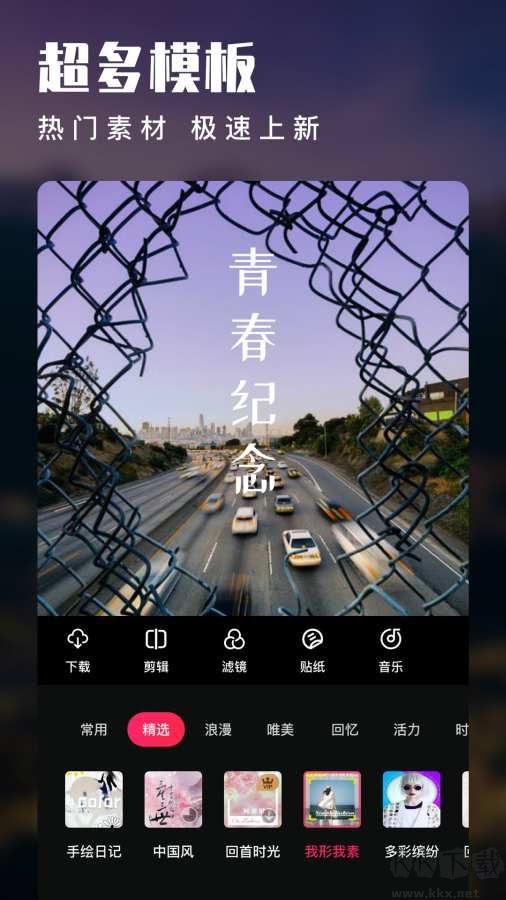 愛剪輯手機(jī)版[VIP]