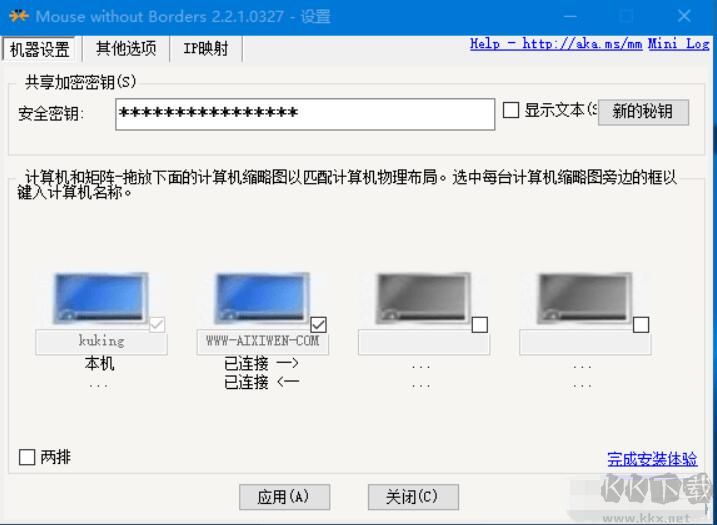 無界鼠標(biāo)中文版