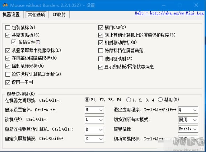 無界鼠標(biāo)中文版