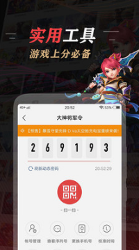 網(wǎng)易大神(網(wǎng)易游戲社區(qū))