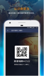 暴雪戰(zhàn)網(wǎng)APP