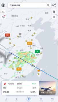 飛常準(zhǔn)業(yè)內(nèi)版