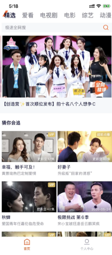 NewTV極光APP